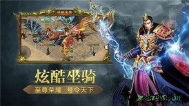 王者战神红包版 v1.0 安卓版 3