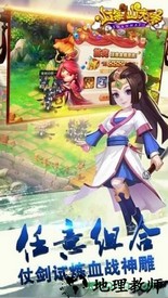 山海仙侠传 v1.0.8 安卓版 0