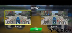 警车巴士模拟器游戏(Police Bus Simulator) v2.0.4 安卓版 0
