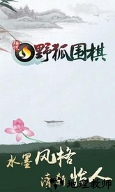 腾讯围棋(野狐)手机版最新版 v5.3.005 安卓官方版 3