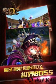 魔龙联盟九游版 v1.0.8 安卓版 3