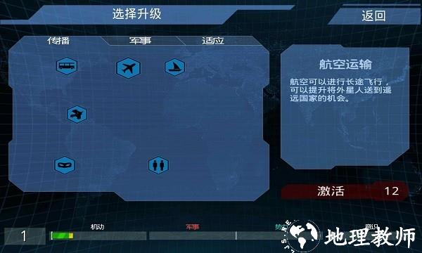 银河瘟疫x汉化版 v1.78 安卓版 3