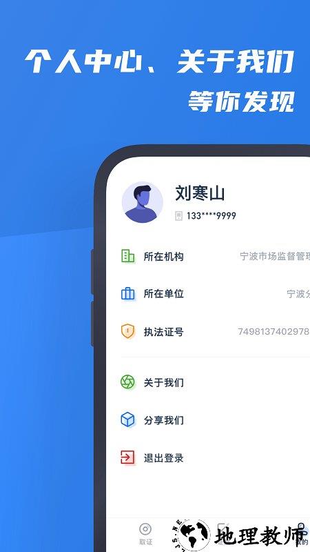 市监保手机客户端 v1.9.13 安卓官方版 2