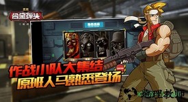 万能战车合金弹头无限果盘版 v1.0.15 安卓版 2