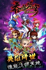 百度吞噬苍穹手游 v1.1.03 安卓版 1