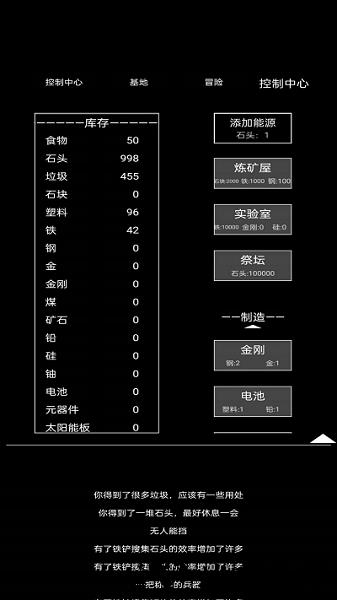 异世界重开模拟器手机版 v1.1 安卓版 1