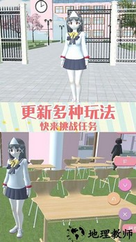 樱花校园甜蜜之恋中文版 v1.11 安卓版 3