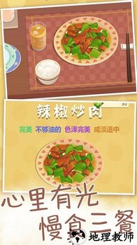 奶奶教我做菜手机版 v1.0.1 安卓版 2