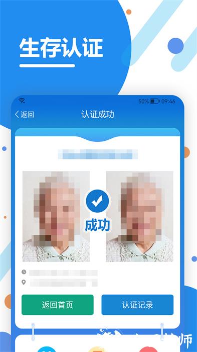 看看生活app v2.05.8.8 官方安卓版 3