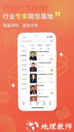 获课app v1.7.0 安卓版 2