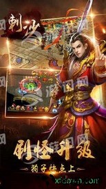 刺沙高爆版手游 v1.0.0 安卓版 0