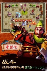 三国曹操传中文版 v1.3 安卓版 1