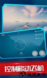 海陆空飞行器手机版 v1.0.1 安卓版 1