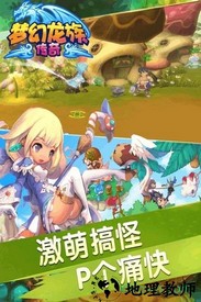 梦幻龙族传奇(Dragonsaga) v3.1.0 安卓版 3