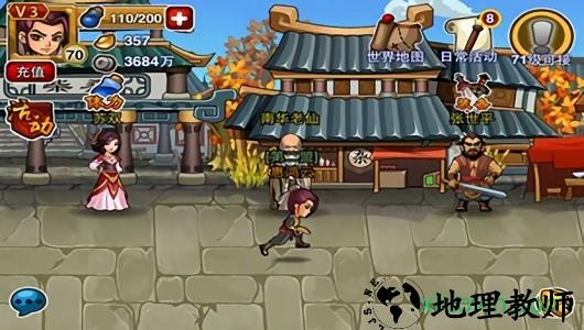 天天斗三国微信版本 v1.2.1 安卓版 3