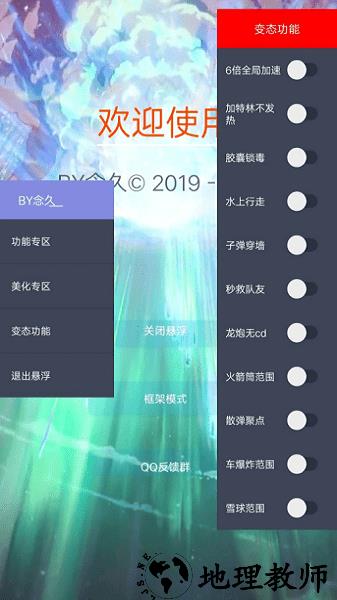 香肠派对虐肠辅助辅助最新版 v1.1 安卓版 3