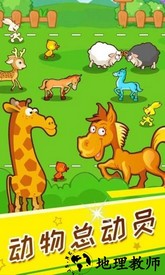 儿童动物运动会游戏 v3.20.332  安卓版 1