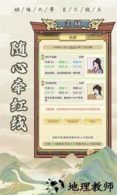 祖宗模拟器游戏 v1.0.1 安卓版 2