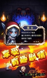 魔塔大冒险最新版 v5.0.1 安卓中文版 2