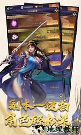 幻世仙灵 v1.0 安卓版 3