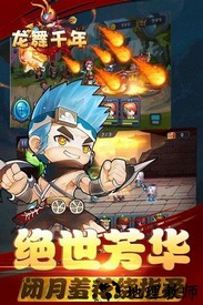 龙舞千年九游客户端 v1.3.85.1 安卓版 1