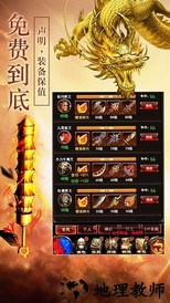 蓝月战将官方版 v2.0 安卓版 2