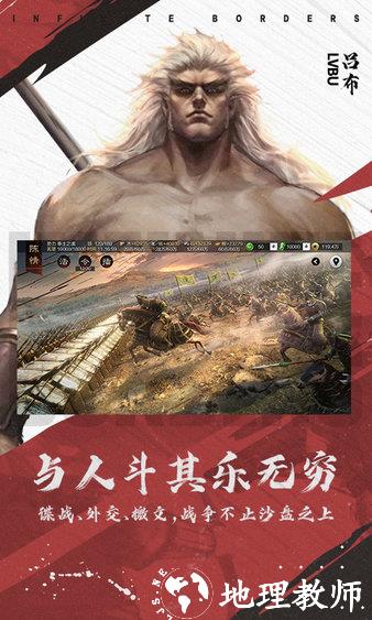 率土之滨vivo渠道服 v6.1.6 安卓版 2