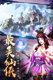 逸仙诀果盘版 v1.0.0 安卓版 1