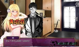 负债千金手机版 v3 安卓完整版 0