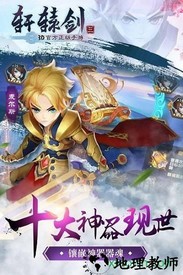 轩辕剑3测试版 v3.1.0 安卓版 1