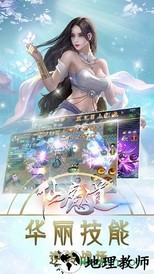 仙魔道游戏 v1.1.1900 安卓版 2