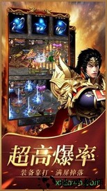 天龙传奇官方版 v3.0 安卓版 3