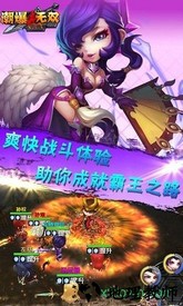 真潮爆无双手游 v2.2.0 安卓版 1