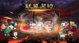 联盟契约国际版 v1.3.0 安卓版 3