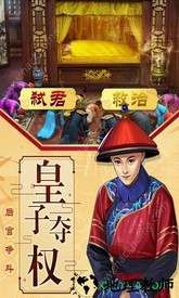 梦回大清 v1.5.0 安卓版 1