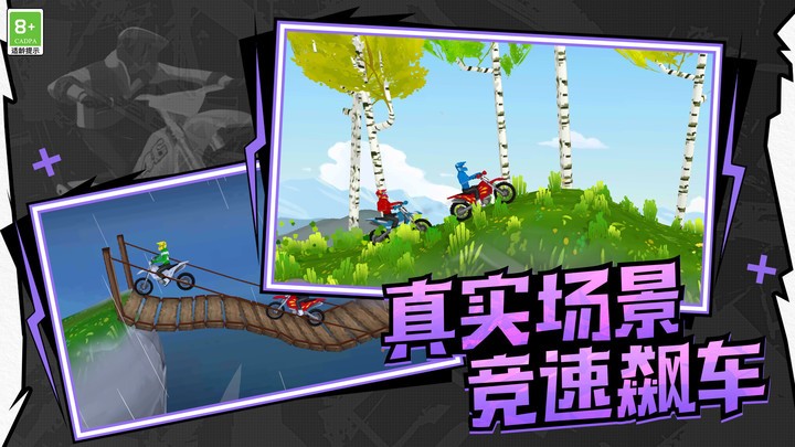 极速飞车联盟游戏 v1.0.2 安卓版 2