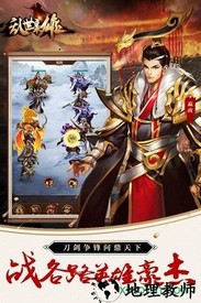 乱世枭雄无限版 v1.0.0 安卓版 0