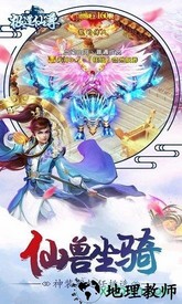 极道仙尊手游 v1.0 安卓版 2