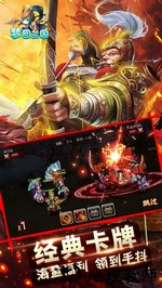 梦回三国手游 v1.0 安卓版 0