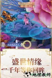 封仙传奇果盘版 v5.9.0 安卓版 1