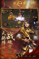 武林盟主手游 v3.11.36 安卓版 2