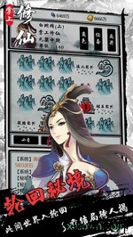 掌上修仙手游 v1.92 安卓版 2