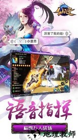 仙迹游戏 v1.1 安卓版 1