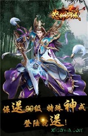 怒斩沙城手游 v1.0 安卓版 1