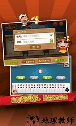 边锋斗地主手机版 v1.2.9 安卓版 3