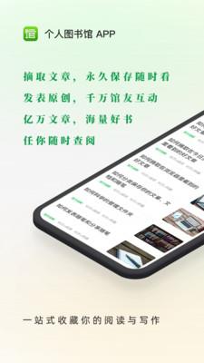 360doc个人图书馆手机版 v7.4.3 安卓版 2