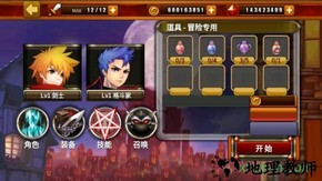 神秘守护者手机版 v1.70 安卓汉化版 1