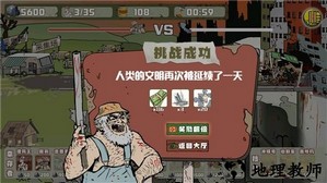 建筑队大战僵尸破解版免广告 v1.1.3 安卓无限金币钻石版 2