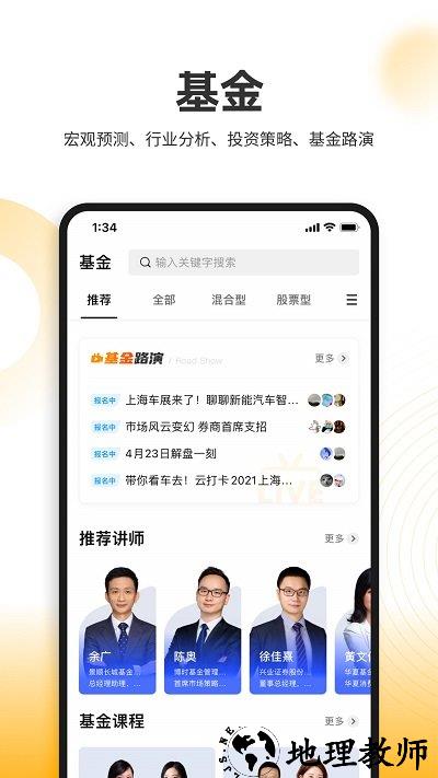 云极app v5.4.3 安卓版 1