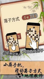 五子棋对战游戏 v1.0 安卓版 0